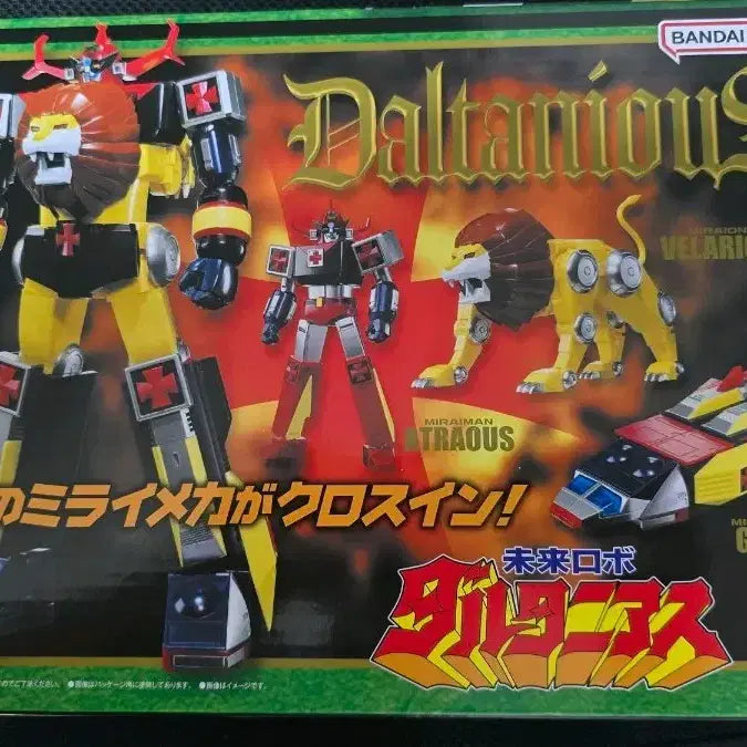 [BUNJANG] Bandai SMP Daltanious Sealed / 반다이 smp 달타니어스 미개봉