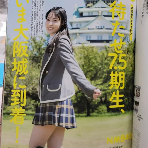 [BUNJANG] QWER Yishyeon NMB48 Era Magazine / QWER 이시연 NMB48 시절 잡지 (보무)