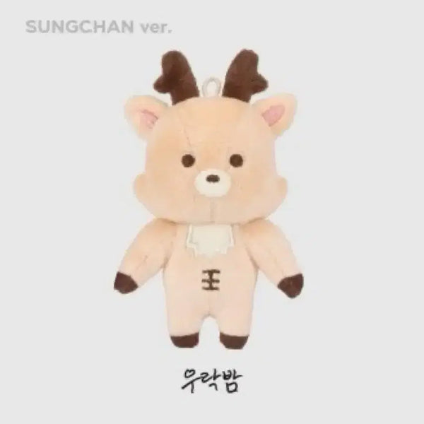 [BUNJANG] URAKBAM 1st Gen Exhibition Item / 우락밤 1기 전시용