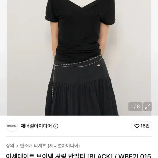 [BUNJANG] Acetate V-Neck Shirring Short-Sleeve T-Shirt [BLACK] / 아세테이트 브이넥 셔링 반팔티 [BLACK]