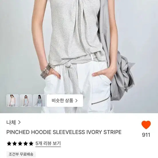 [BUNJANG] Nache Hooded Sleeveless Top / 나체 후디드 슬리브리스
