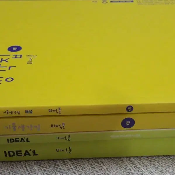 [BUNJANG] 2027 Kim Ki-hyun Idea + Past Questions Calculus Textbook Bundle / <새책>2027 김기현 아이디어 +기출생각집 미적 미적분