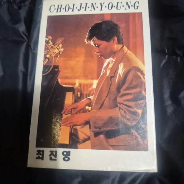 [BUNJANG] Choi Jin Young 1st Album Cassette Tape / 최진영 1집 카세트테이프