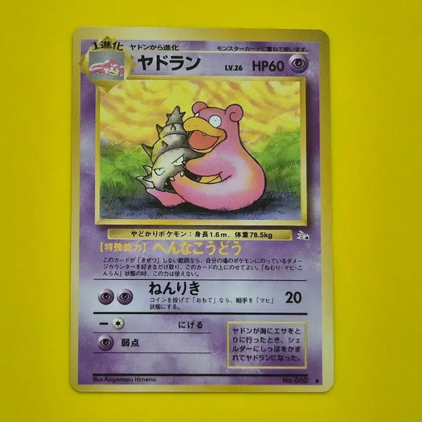 [BUNJANG] Pokemon Card 1996 S-Rank Slowpoke & Slowbro Fossil First Edition Japanese / 포켓몬카드 1996 s-급 야돈 야도란 화석 초판 일판 일본판