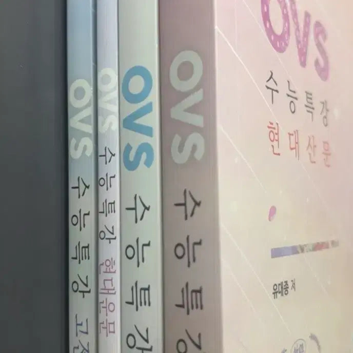 [BUNJANG] Yudaejong O.V.S. Lecture Books / 유대종 O.V.S