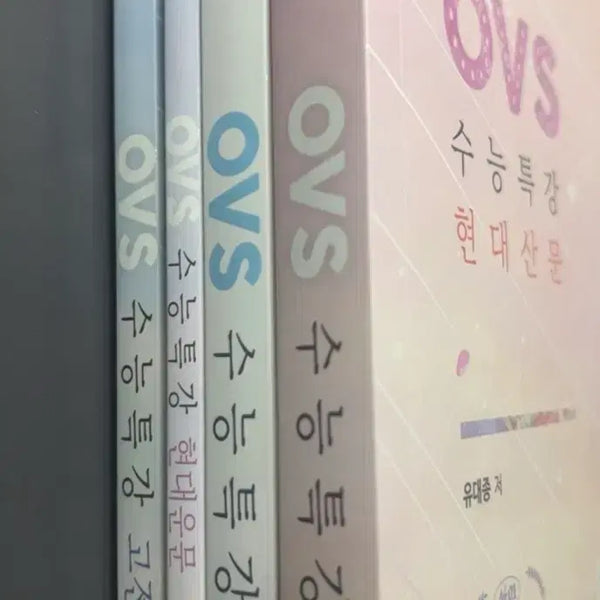 [BUNJANG] Yudaejong O.V.S. Lecture Books / 유대종 O.V.S