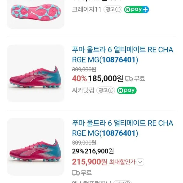 [BUNJANG] Puma Ultra 6 Ultimate MG Soccer Cleats / 푸마 축구화 울트라6 얼티메이트mg