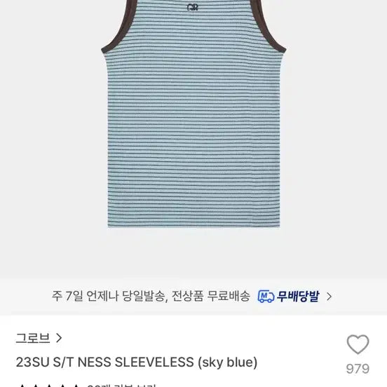 [BUNJANG] Grove 23SU S/T NESS Sleeveless Sky Blue / 그로브 23SU S/T NESS 슬리브리스 스카이 블루