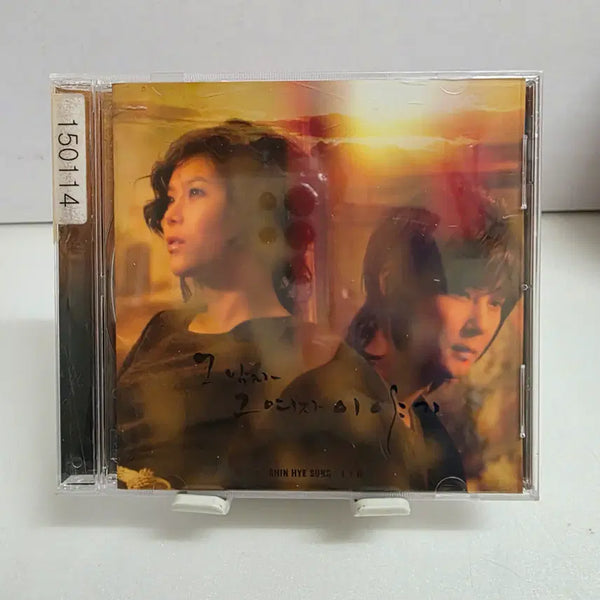 [BUNJANG] Lyn & Shin Hye Sung - The Man and the Woman Story / Lyn(린) & 신혜성  - 그 남자 그 여자 이야기