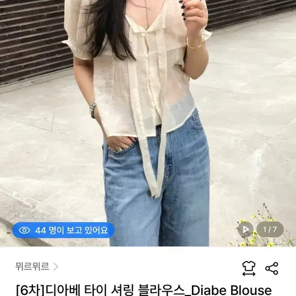 [BUNJANG] Miu Miu Diabe Tie Shirring Blouse (Beige) / 뮈르뮈르 디아베 타이 셔링 블라우스 (베이지)