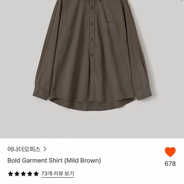 [BUNJANG] Another Office Bold Garment Shirt Mild Brown / 어나더오피스 볼드 가먼트 셔츠 마일드 브라운