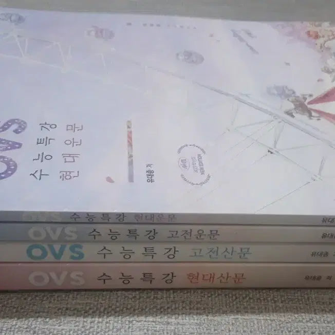 [BUNJANG] Yudaejong OVS 2027 Korean Literature EBS Connection Full Set (4 Books) / 2027 유대종 OVS수능특강 문학 연계 풀세트(4권)고전 현대 운문 산문