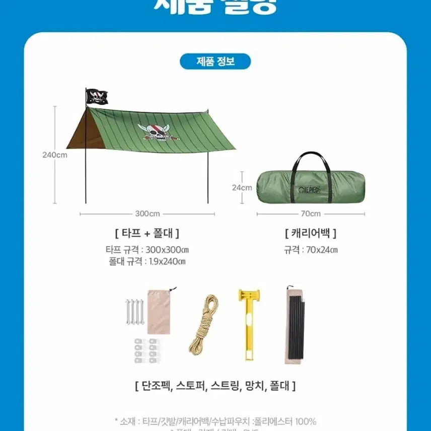 [BUNJANG] One Piece Tarp Olive Green 300x300cm / 원피스 타프 올리브 그린