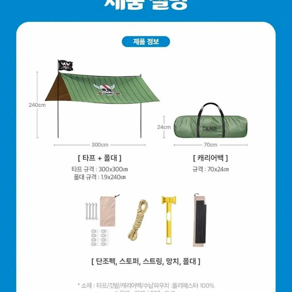 [BUNJANG] One Piece Tarp Olive Green 300x300cm / 원피스 타프 올리브 그린