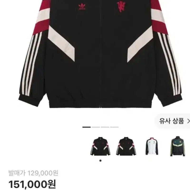 [BUNJANG] Manchester United Adidas Windbreaker Jacket (Size S) / 맨유바람막이[s]