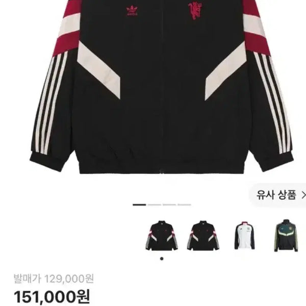 [BUNJANG] Manchester United Adidas Windbreaker Jacket (Size S) / 맨유바람막이[s]