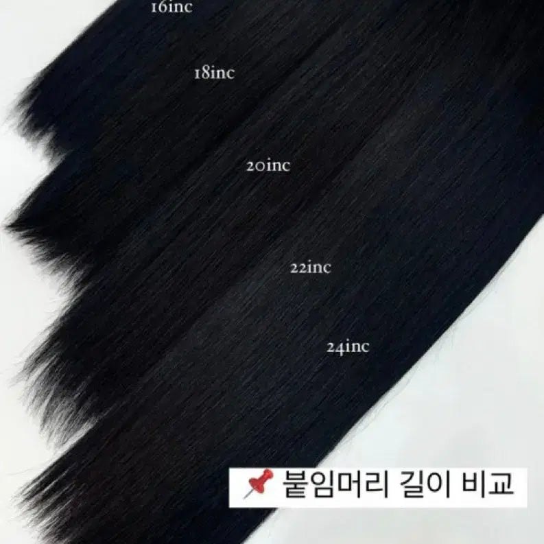 [BUNJANG] Hair Extensions (20 inch to 22 inch Exchange) / 붙임머리 20인치 -> 22인치로 교환 원해요