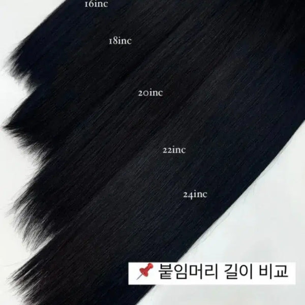 [BUNJANG] Hair Extensions (20 inch to 22 inch Exchange) / 붙임머리 20인치 -> 22인치로 교환 원해요