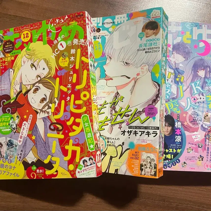 [BUNJANG] Hana to Yume Betsucomi Shojo Manga Magazine Set / 하나또유메 별책마가렛 잡지 순정만화잡지