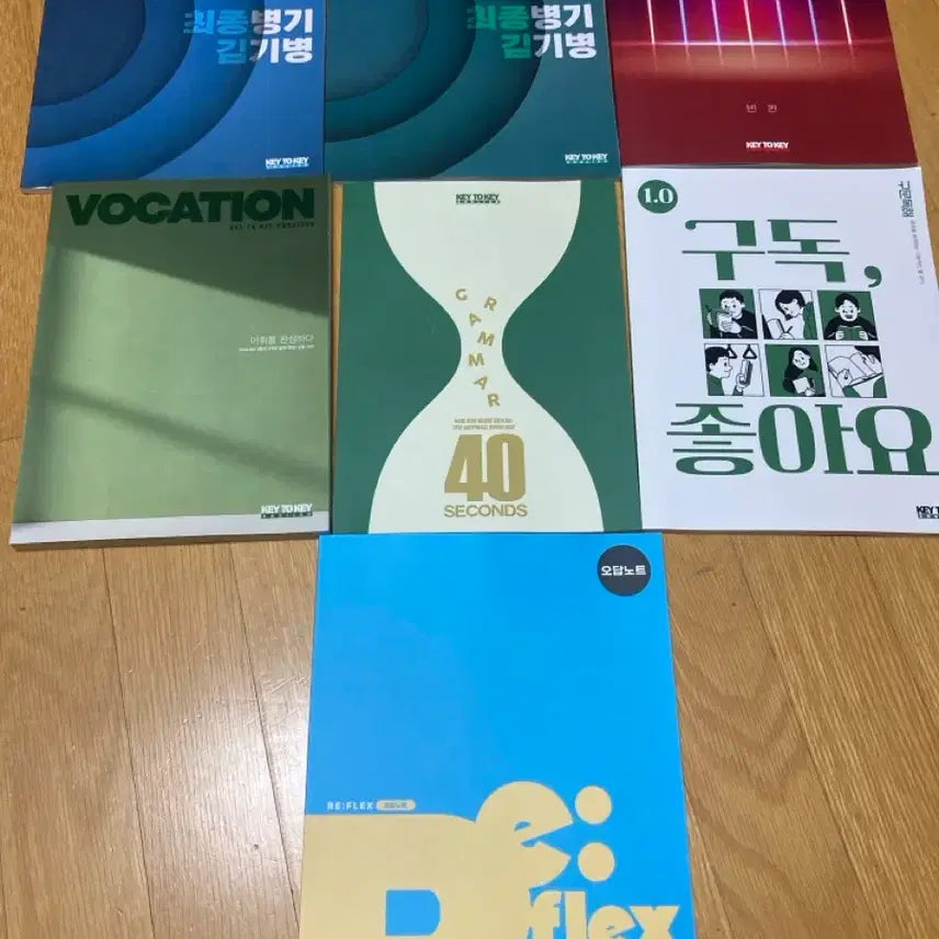 [BUNJANG] Kim Gi-byeong Teacher Textbook Bundle / 김기병 선생님 교재들