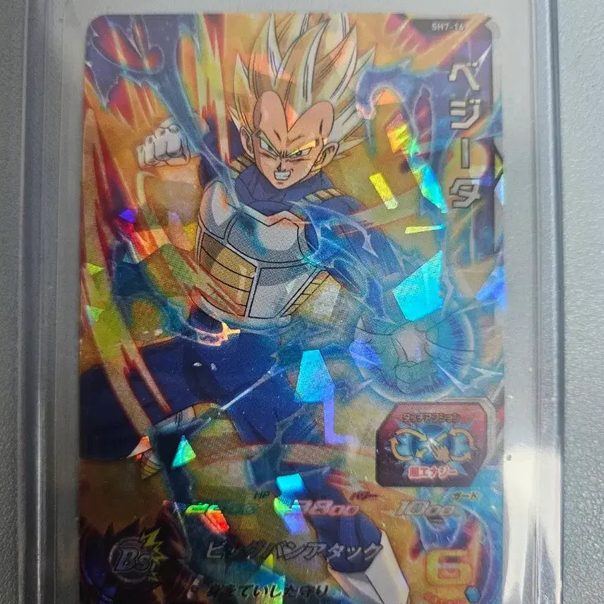[BUNJANG] Dragon Ball Vegeta Figure / 드래곤볼 베지터