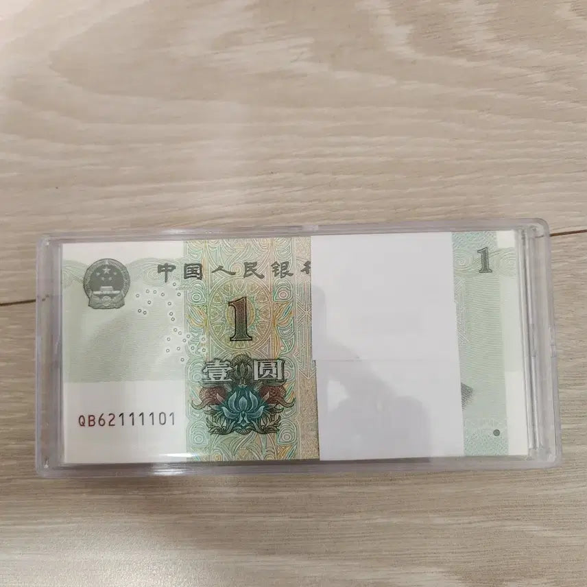 [BUNJANG] People's Bank of China 1 Yuan Solid Banknote Bundle / 중국 인민은행 1위안 1솔리드 지폐 다발