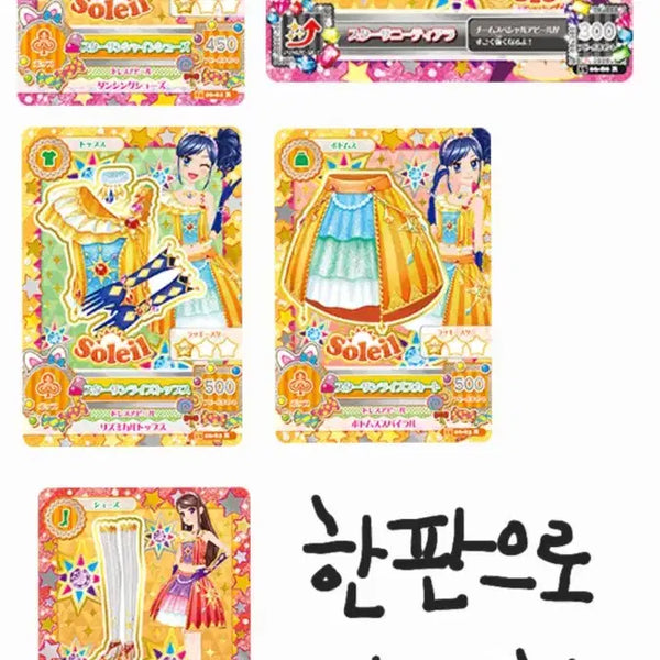 [BUNJANG] Aikatsu! Photo Set / 아이카츠 아이엠스타 스타 선샤인 슈즈 스타 써니 티아라 스타 선라이즈 탑스 스커트 스타 선셋 슈즈 한판 구매