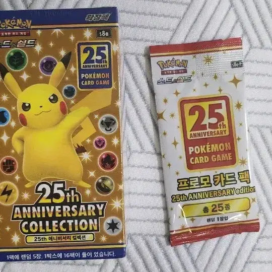 [BUNJANG] Pokemon 25th Anniversary Unsealed Box + 1 Promo Pack / 포켓몬 카드 25주년 미개봉 박스+ 프로모팩 1팩