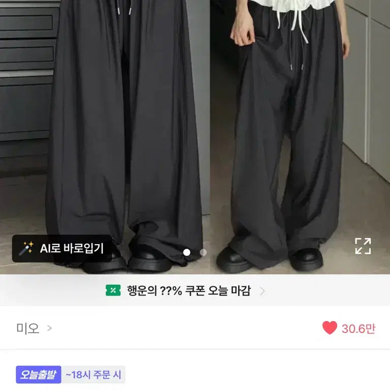 [BUNJANG] Mio Nylon Wide Pants / 미오 나일론 와이드 팬츠