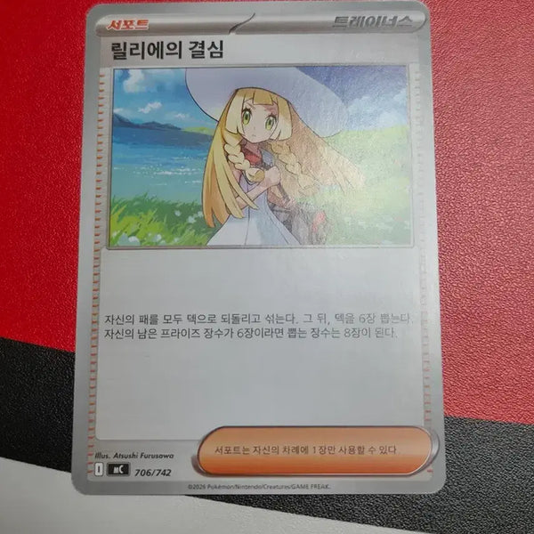 [BUNJANG] Pokemon Card Deck Source for Lillies' Decision Album / 릴리에의결심 포켓몬카드 앨범용 덱소스