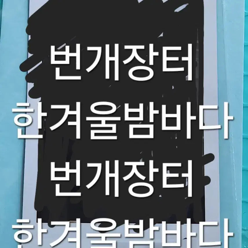[BUNJANG] TXT Huening Kai Signed Polaroids Lucky Draw / 투바투 휴닝카이 싸폴 싸인폴라 하하더