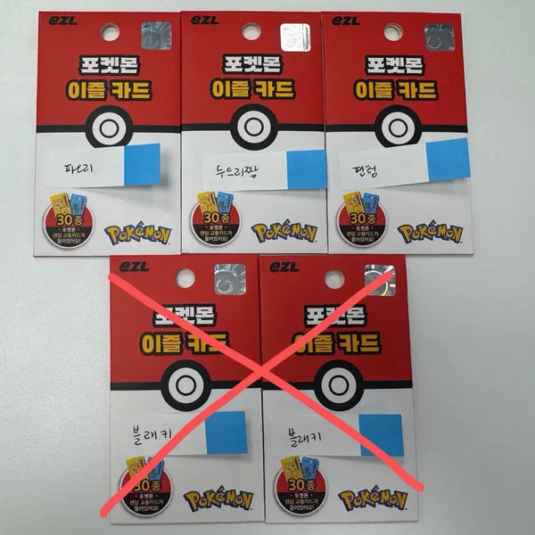[BUNJANG] Pokemon EAZEL Transportation Card / 포켓몬 이즐 교통카드 교환 양도