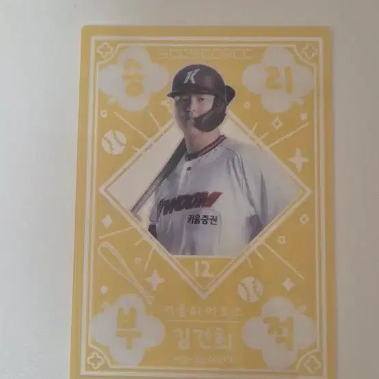 [BUNJANG] 2026 KBO Kim Gun-hee Victory Charm Card / 2026 kbo카드 김건희 승리부적 카드