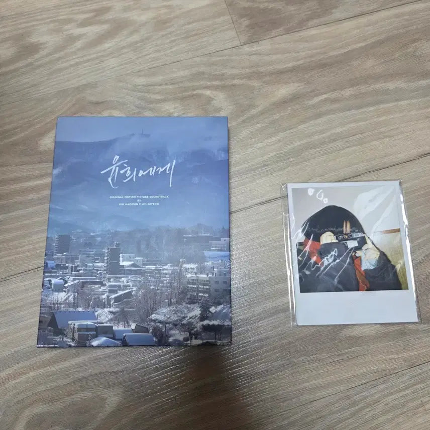 [BUNJANG] Various Artists Yoon Hee's Letter OST First Edition CD / 윤희에게 ost 초판 단순개봉