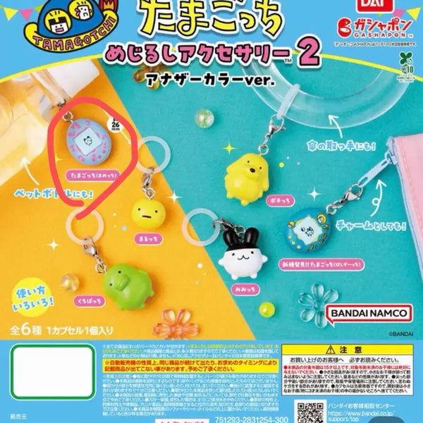 [BUNJANG] Tamagotchi Mezurushi Vol. 2 Mamechi / 다마고치 메지루시 2탄 마메치