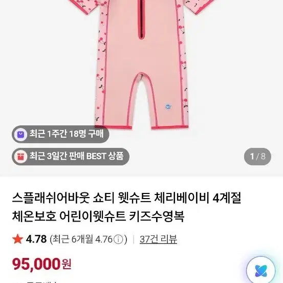 [BUNJANG] Splash About Shorty Wetsuit Kids Swimwear (Ages 8-10) / 스플래쉬어바웃 쇼티 웻슈트 키즈수영복 8~10 세