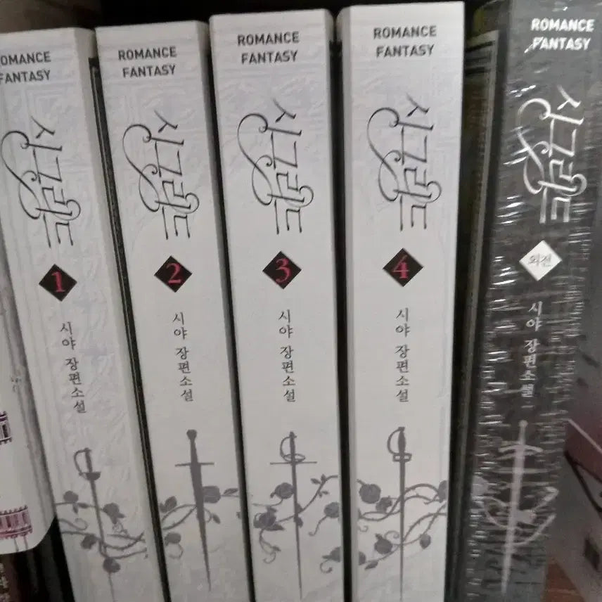 [BUNJANG] Sigrid Vol. 1-4 Complete Edition / 시그리드 1-4, 외전 완결