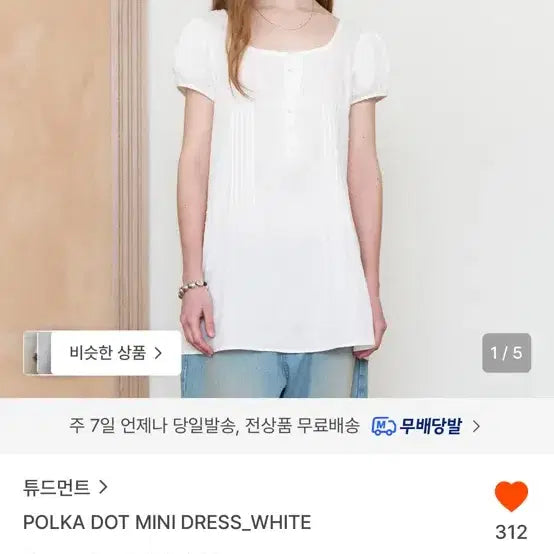 [BUNJANG] Tueidment Polka Dot Mini Dress White / 튜드먼트 폴카도트 미니 원피스 화이트