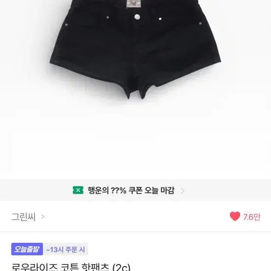 [BUNJANG] Green C Low Rise Cotton Hot Pants - Size S / 그린씨 로우라이즈 코튼 핫팬츠 s
