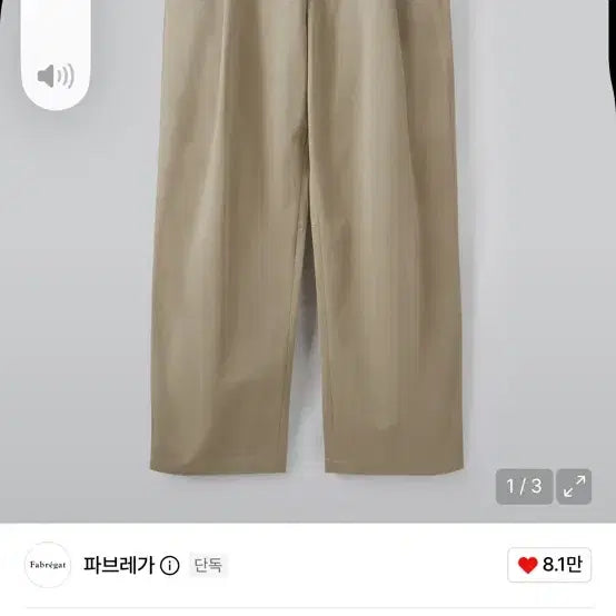 [BUNJANG] a. t.c.k One-Tuck Chino Pants (Classic Beige) Size 1 / 어클락 원턱 치노 팬츠 (클래식 베이지) 1사이즈
