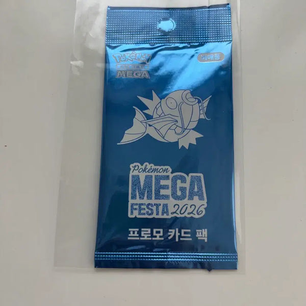 [BUNJANG] Sealed Magikarp Promo Card / 미개봉 잉어킹 프로모카드판매(서비스 드려요)