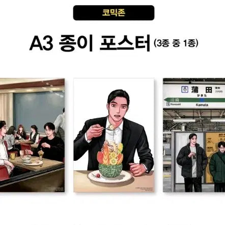 [BUNJANG] Family Restaurant Go Vol. 2 First Edition Bundle with Special Poster / 패밀리레스토랑가자 파미레스가자 정발 하권 초판+특전포스터