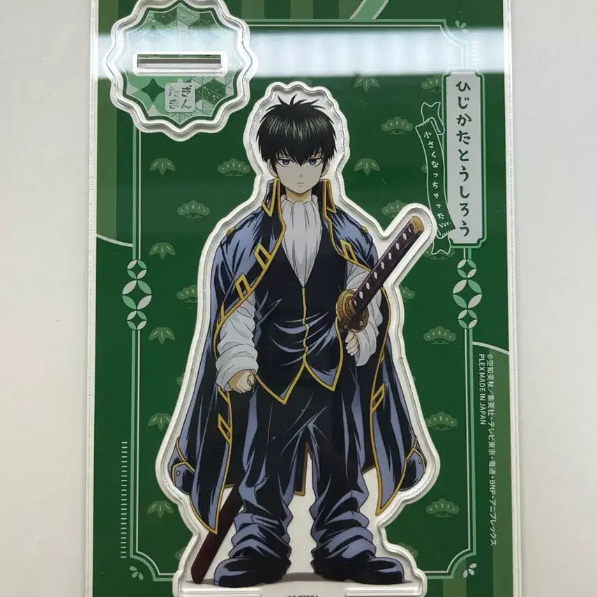 [BUNJANG] Gintama Hijikata Shrunk Version Figure / 은혼 히지카타 작아져버렸다