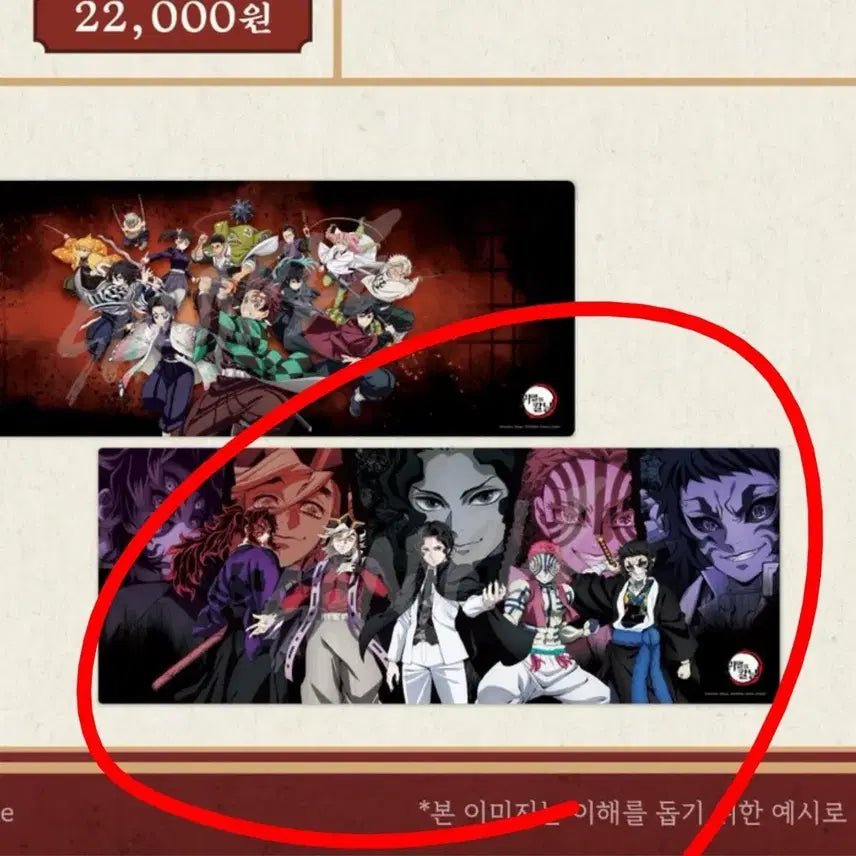 [BUNJANG] Demon Slayer Muzan Kibutsuji Douma Akaza Kaisaku Extended Mousepad / 혈귀 장패드 무잔 코쿠시보 도우마 아카자 카이사쿠 미개봉 새상품 귀멸의 칼날 무한성 팝업
