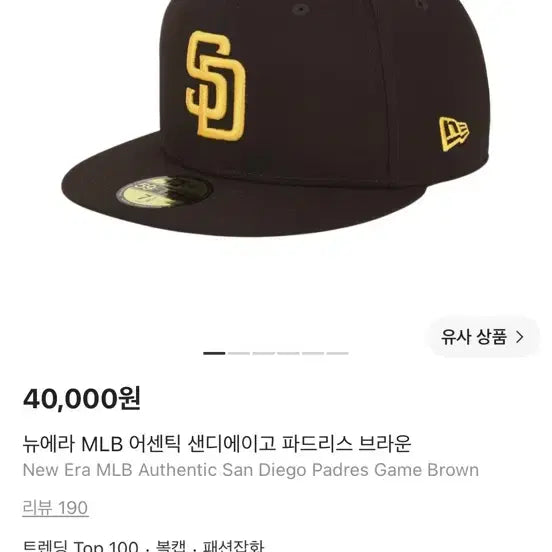 [BUNJANG] New Era MLB Authentic San Diego Padres Snapback Cap / 뉴에라 팝니다
