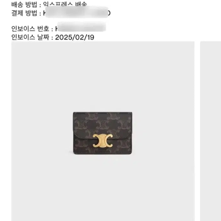 [BUNJANG] Celine Triomphe Flap Card Holder Brown / 셀린느 트리옹프 플랩 카드 지갑