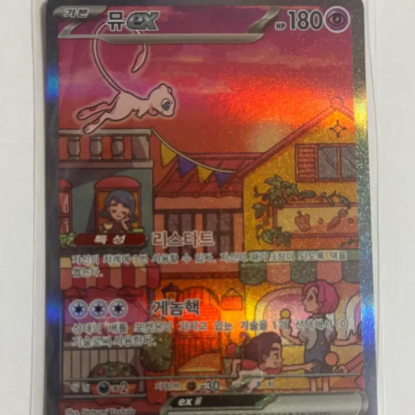 [BUNJANG] Pokemon TCG 151 Mew Card / 포켓몬카드 151 뮤 카드
