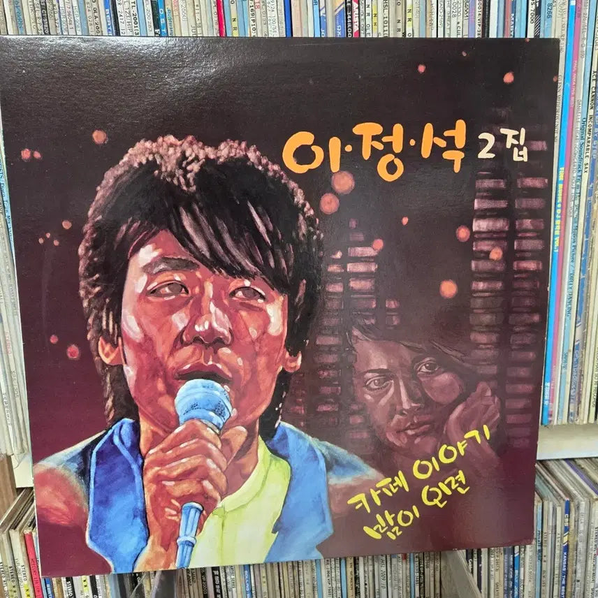 [BUNJANG] Lee Jung-seok 2nd Album 'Cafe Story, Love Dialogue' LP (Mint Condition) / 이정석 2집 LP판 카페이야기,사랑의대화 민트급