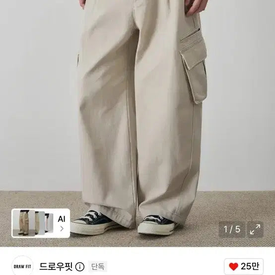 [BUNJANG] Drawfit Miles Washed Cargo Pants (Sand) / 드로우핏 마일즈 워싱 카고 팬츠 (SAND)