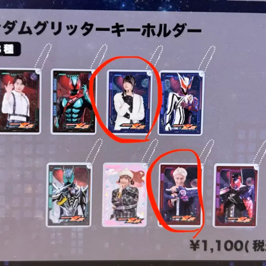[BUNJANG] Kamen Rider Accel Glitter Keychain / 가면라이더 젯츠 팝업 한정 글리터 키홀더